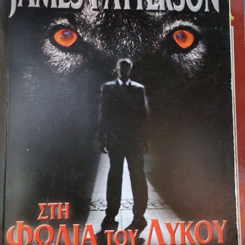 The Wolf's Den by James Patterson new, Greek