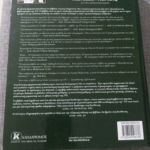 Book Artificial Intelligence A Modern Approach like new