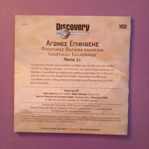 Survival Games DVD in good condition, documentary with subtitles