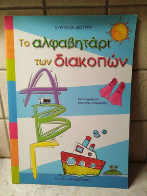 Exercise book brand new