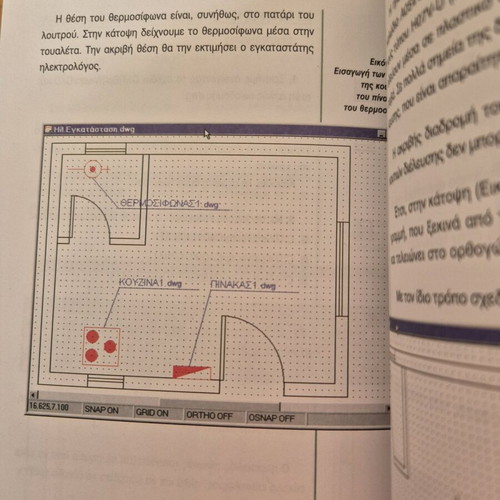 Applications of Electronic Computers Volume B Electrical Sector new