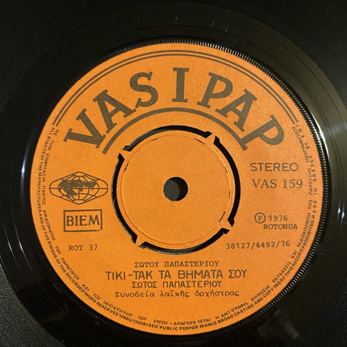 Sotos Papasteriou 45rpm 7" single like new, laiko