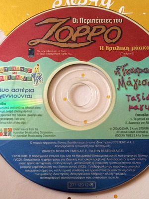 The Adventures of Zorro DVD used, dubbed