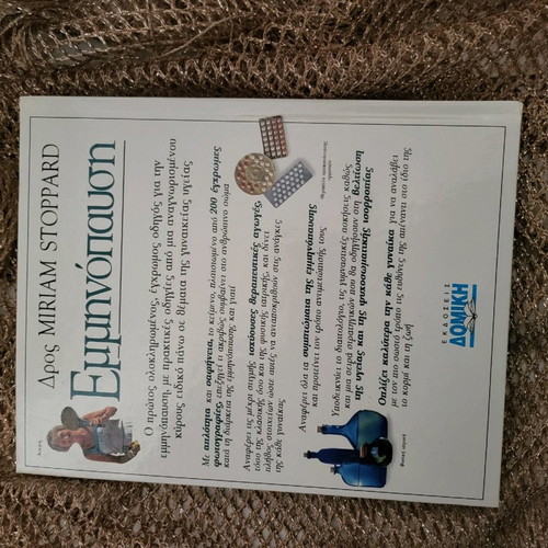 Book Emminopausi in excellent condition