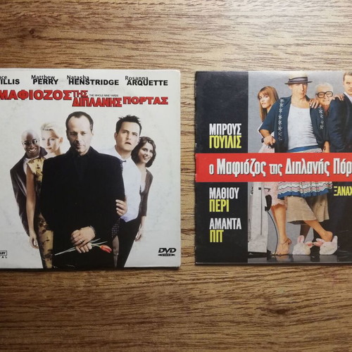 The Whole 9 & 10 Yards DVD like new with Greek subtitles, set of 2 movies