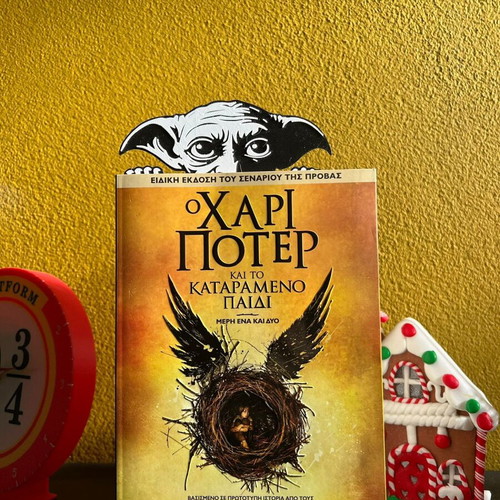 Dobby Harry Potter Bookmark new