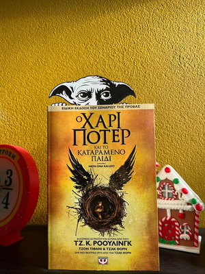 Dobby Harry Potter Bookmark new