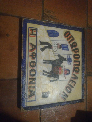 Vintage wooden frame, 24x30 cm