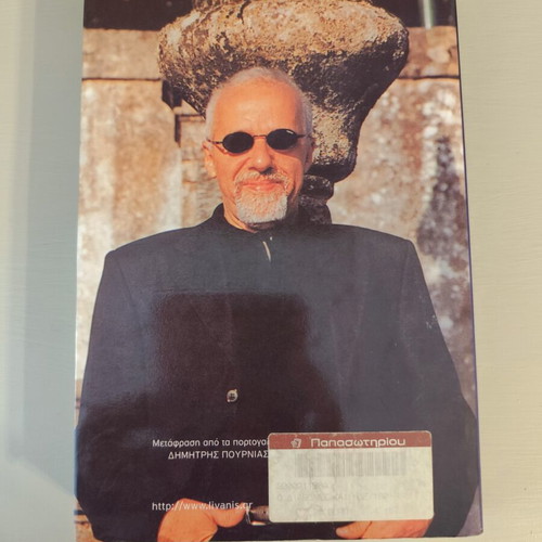 Paulo Coelho The Devil and Miss Prym book