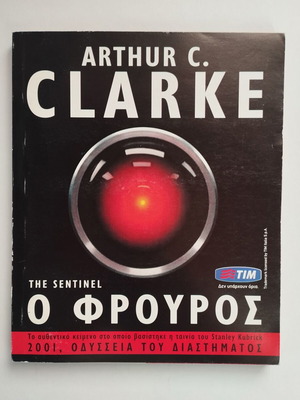 The Sentinel Arthur C Clarke like new newspaper edition