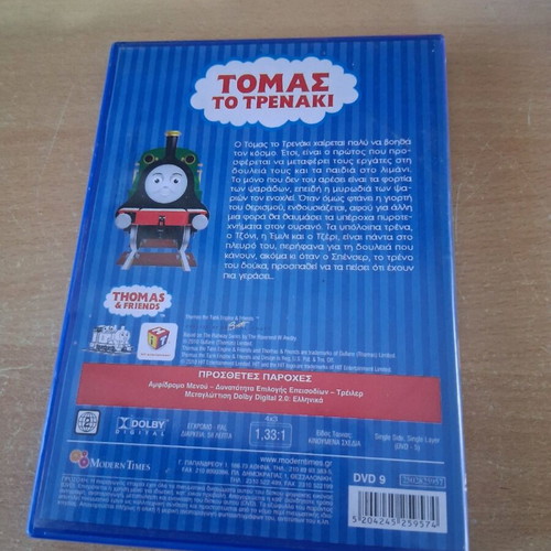 Thomas the Tank Engine DVD new, dubbed