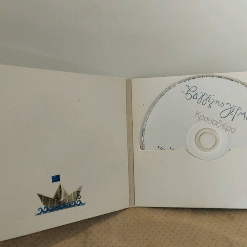 Vaggelis Germanos Krouaziera CD used, rock