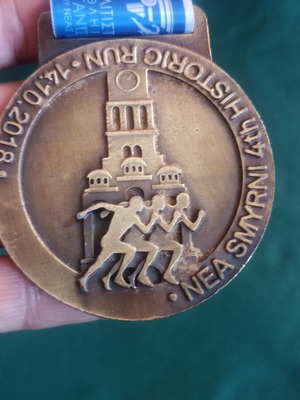 Συλλεκτικό μετάλλιο 4ος Ιστορικός Αγώνας Δρόμου Νέας Σμύρνης σαν καινούργιο
