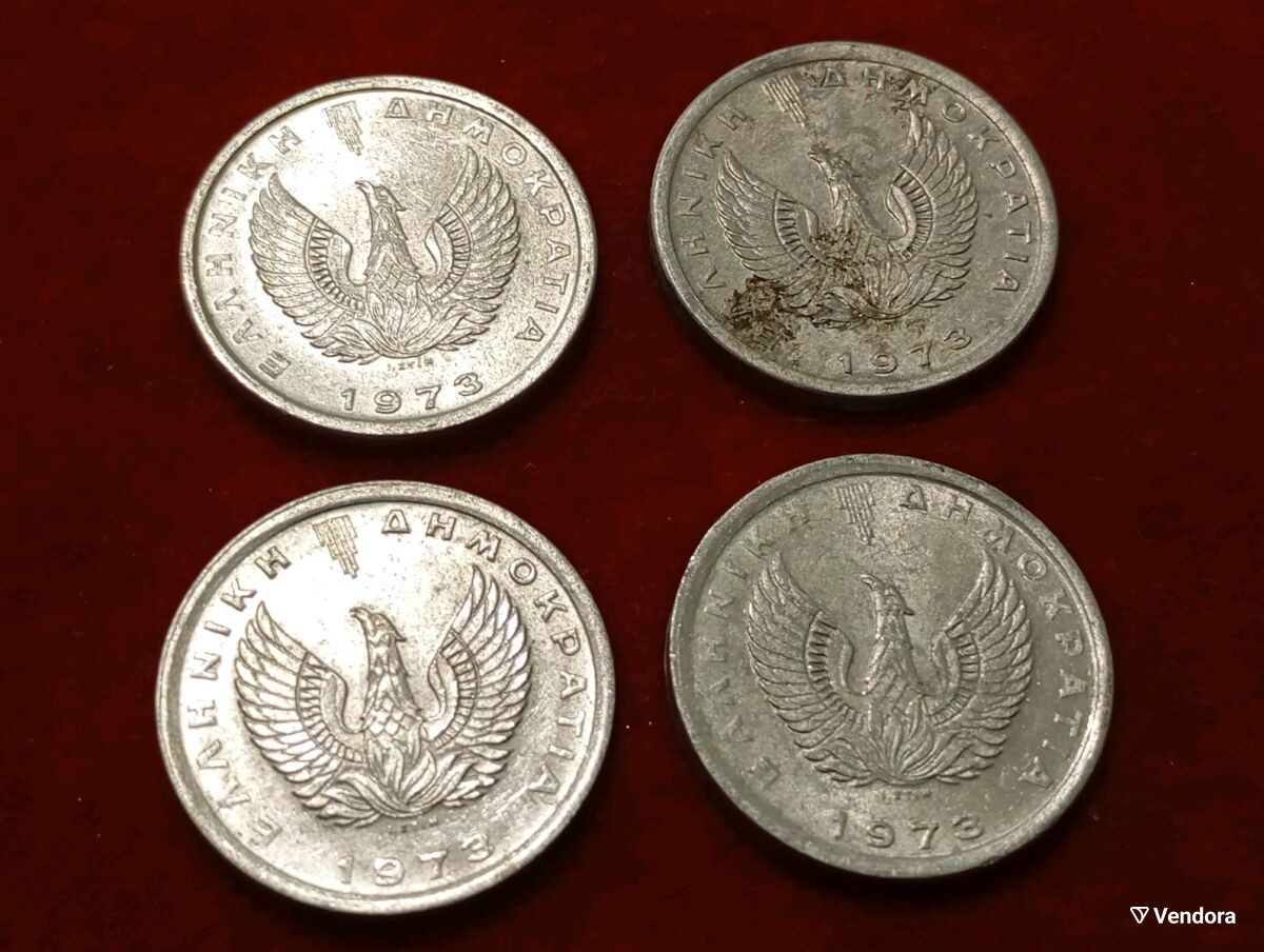 Δεκάρες χούντας μεταχειρισμένες, πακέτο 4