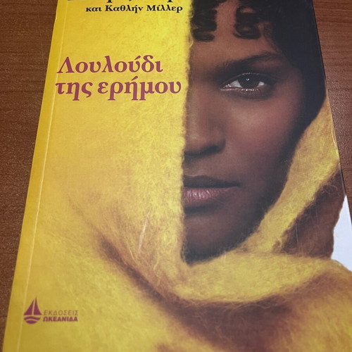 Waris Dirie novels like new, set of 2 books