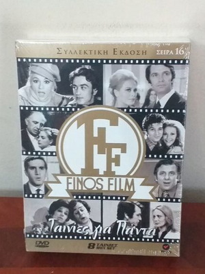 Φίνος Φιλμ σειρά 16 DVD καινούργιο σφραγισμένη κασετίνα