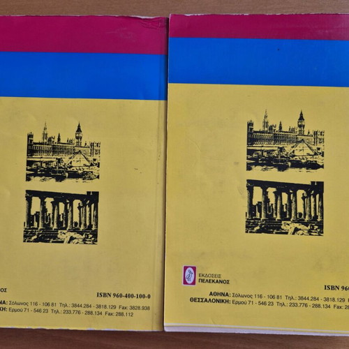 English-Greek dictionary 2 volumes used (A - G, H - Z)