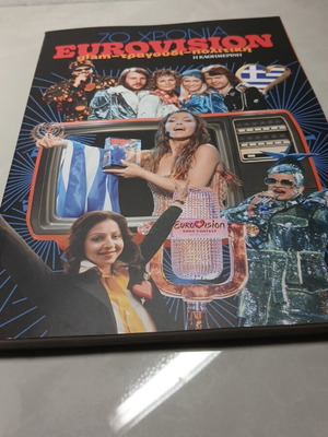 70 Years Eurovision Book used, Greek