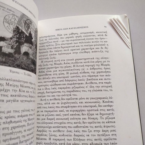 Book "Η Ελληνική Μικρασία - Από την Αρχαιότητα μέχρι τον 20ο Αιώνα" used