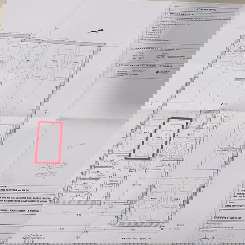 Υπόγεια θέση στάθμευσης με ασανσέρ αυτοκινήτων 10,13 τ.μ στα Άνω Πατήσια