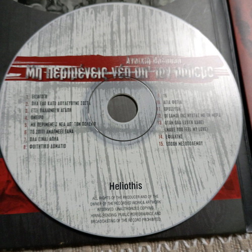 Anochti Thalassa Min Perimeneis Nea Ap' Ton Polemo CD like new, rock