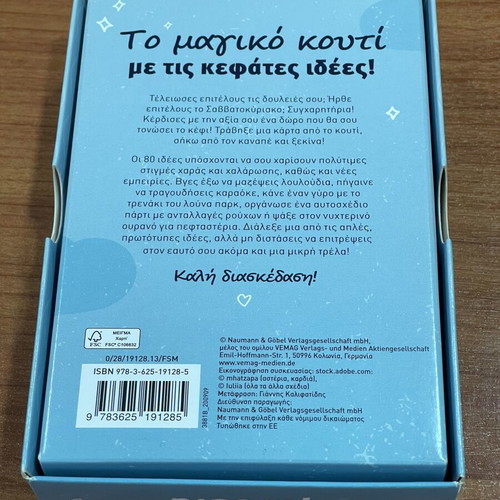 Kefates Idees Gia Sena book like new, 80 fun daily ideas