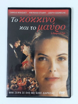 The Red and the Black DVD new, French mini series