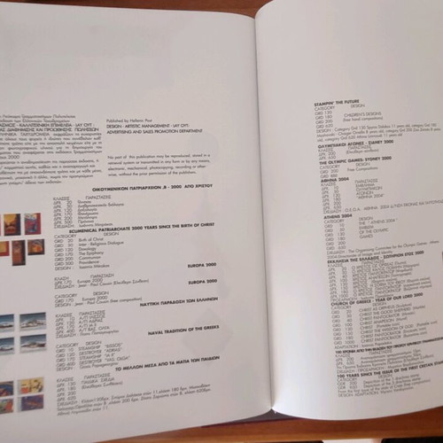 Luxury stamp album annual 2000 new