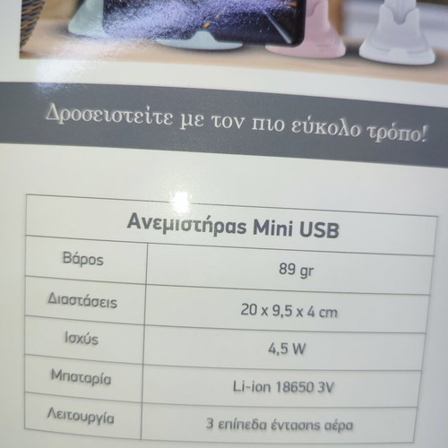 Mini fan with charging cable and phone holder, white
