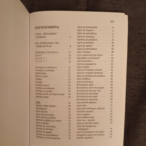 I Nea Mageiriki Zacharoplastiki 2000 cookbook like new
