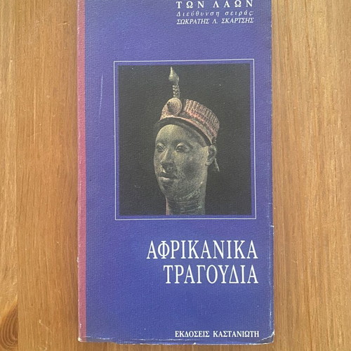 African songs in excellent condition
