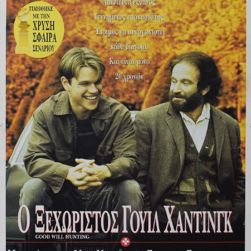 Good Will Hunting Gus Van Sant original movie cardboard 1997 used