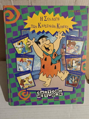 The Collection of Classic Comics Volume Two used