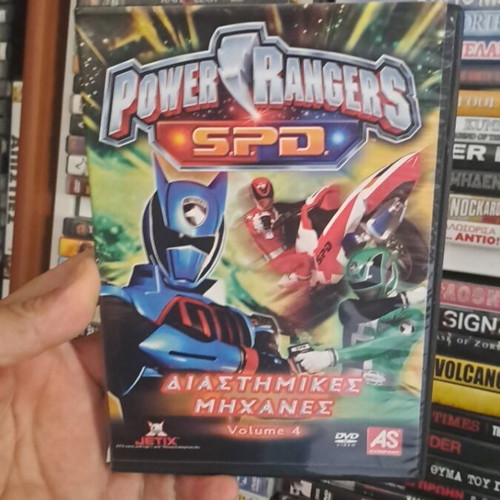 Power Rangers SPD DVD, μεταγλωττισμένο, περιπέτεια