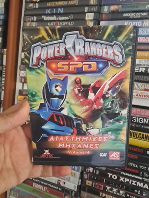 Power Rangers SPD DVD, μεταγλωττισμένο, περιπέτεια