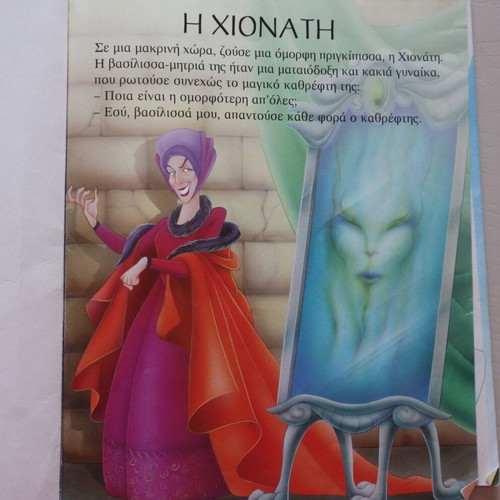 Children's book with 3 fairy tale stories like new