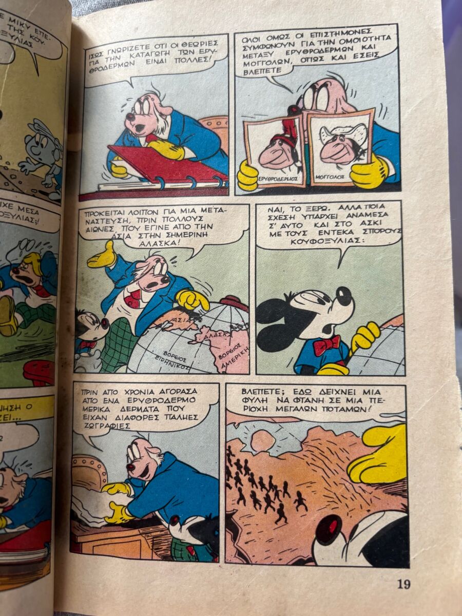 Mickey magazine 1953年7月31日発行 1953 Walt Disney MICKEY MAGAZINE French | AFTER DARK