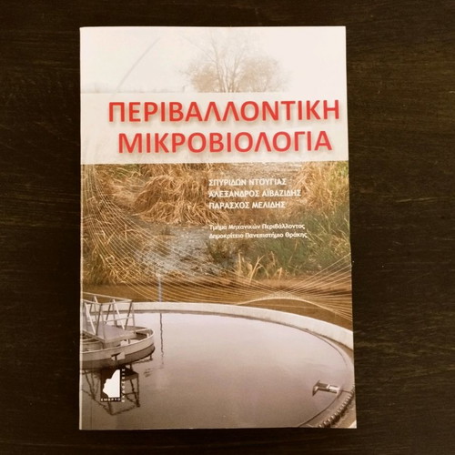 Environmental Microbiology new book