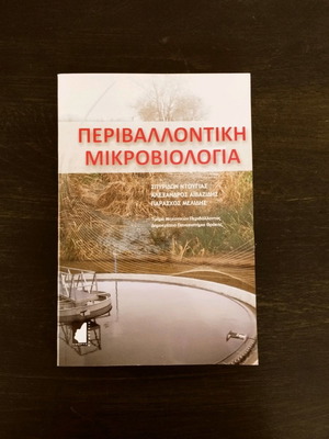 Environmental Microbiology new book