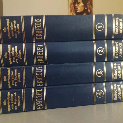 Ektheseis book set, 4 volumes