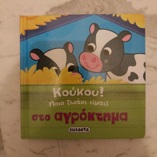 Children's book Koukou! Which animal am I? on the farm like new