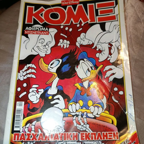 Set of 3 new Disney KOMIX comics featuring Donald and Scrooge