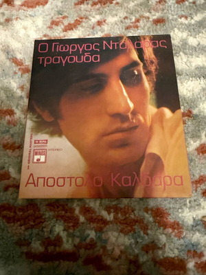 O Giorgos Dalaras sings Apostolos Kaldaras CD used
