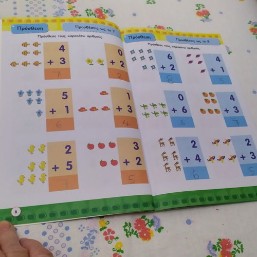 School book with 64 pages, Greek language