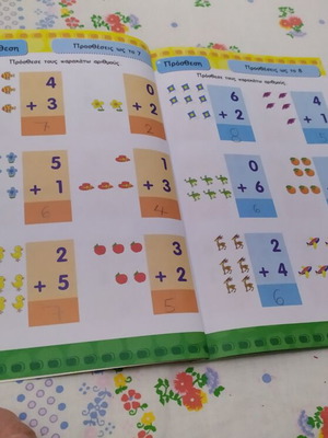School book with 64 pages, Greek language