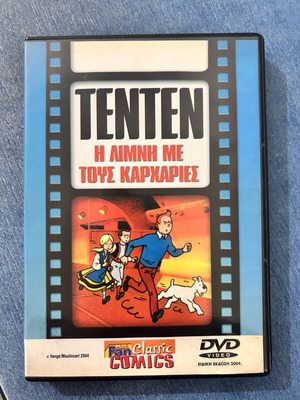 DVD Tintin The Lake of Sharks like new