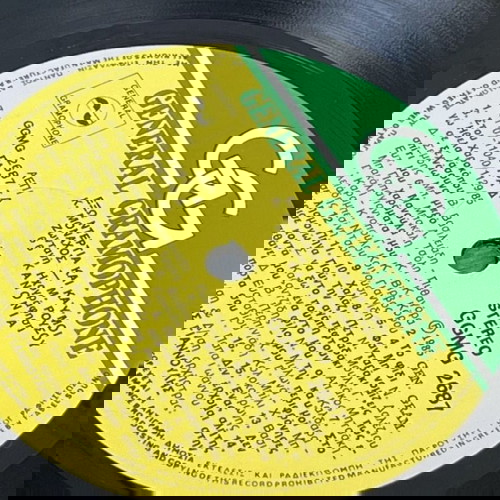 Vinyl record Exo Ntertia kai Kaimoi used, live recording