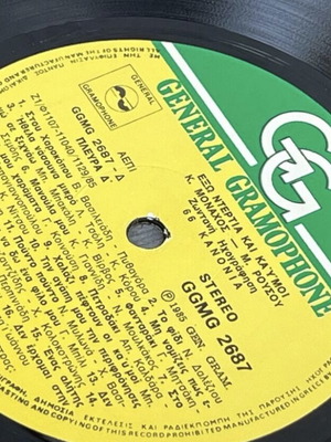 Δίσκος βινυλίου Έξω Ντέρτια και Καημοί μεταχειρισμένος, ζωντανή ηχογράφηση