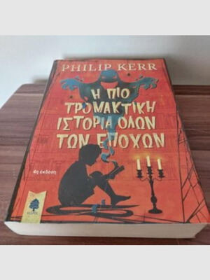 The Scariest Story of All Time by Philip Kerr, like new