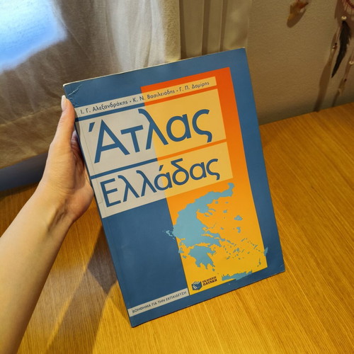 Atlas Elladas educational geography book, Patakis editions